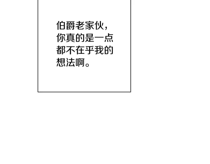 第34话 流言蜚语52