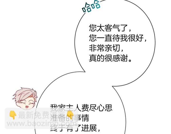 第34话 流言蜚语7