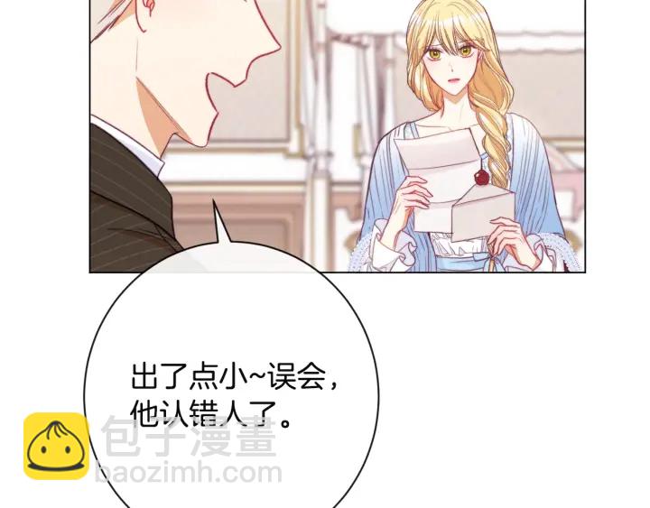 第34话 流言蜚语90