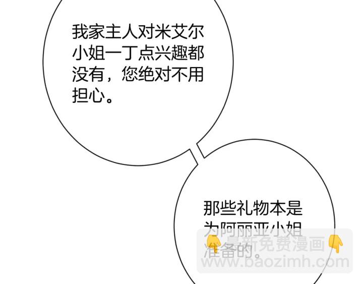 第34话 流言蜚语92
