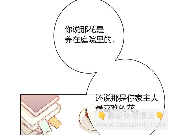 第34话 流言蜚语98