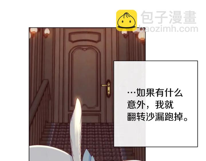 第35话 皇太子？！114