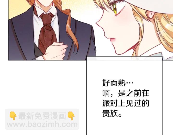 第35话 皇太子？！129