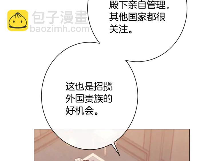 第35话 皇太子？！145