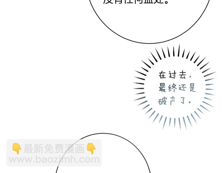 第35话 皇太子？！179