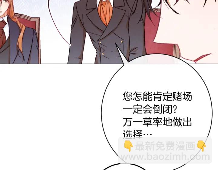 第35话 皇太子？！182