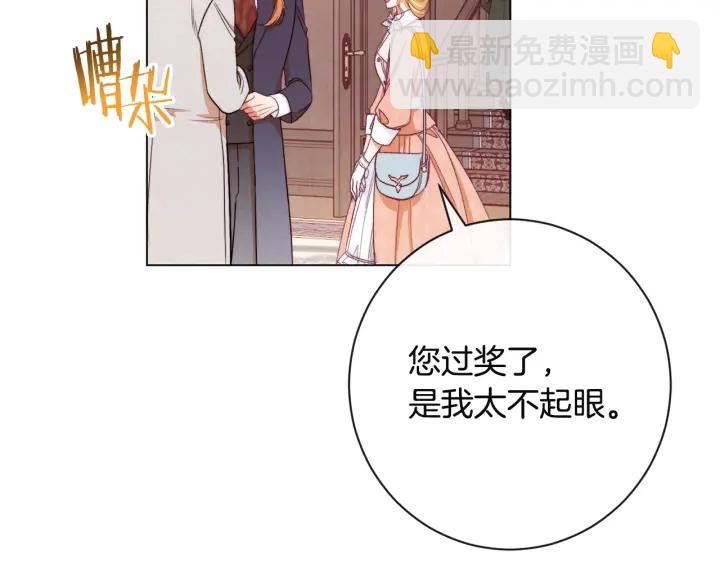 第35话 皇太子？！195
