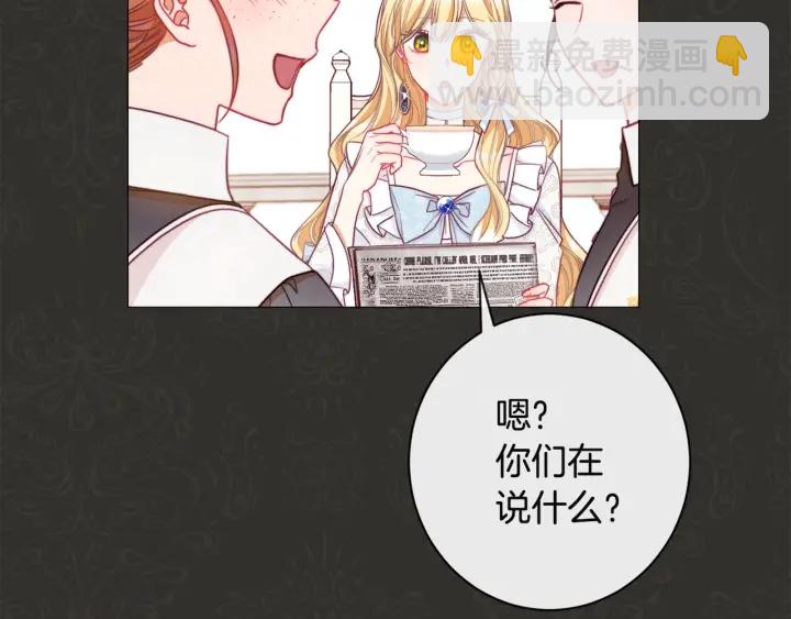 第35话 皇太子？！2