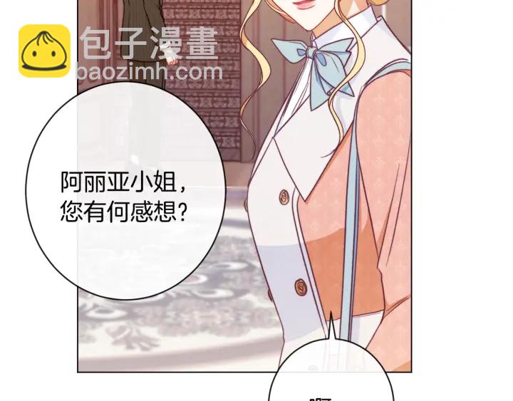 第35话 皇太子？！201