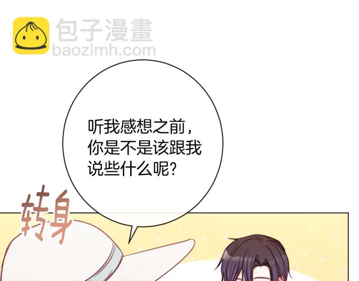 第35话 皇太子？！203
