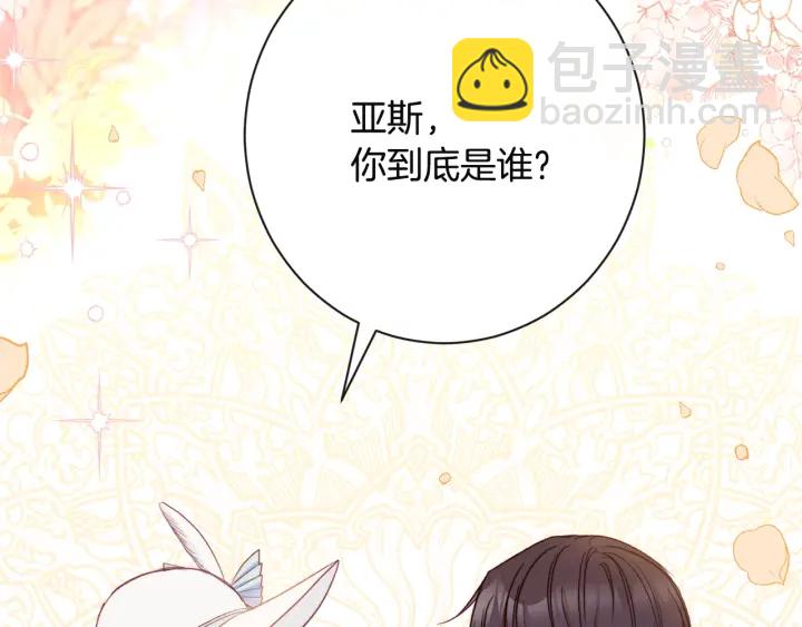 第35话 皇太子？！212