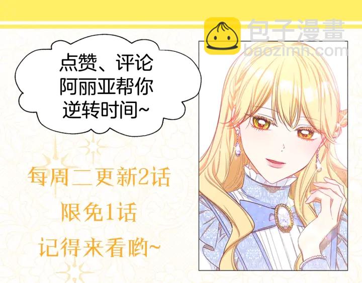 第35话 皇太子？！221