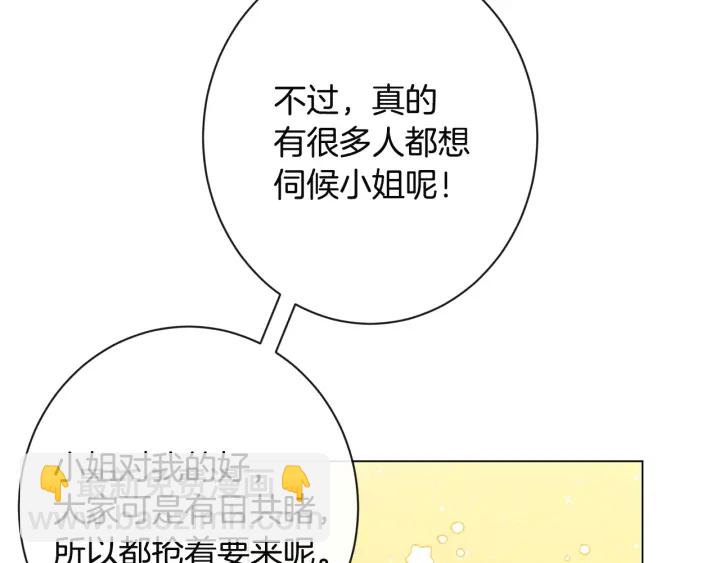 第35话 皇太子？！30