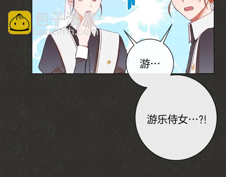 第35话 皇太子？！7
