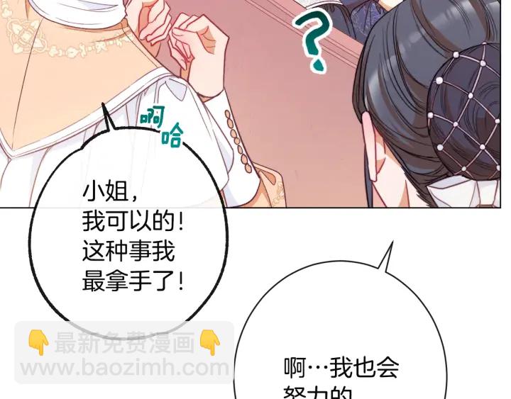 第35话 皇太子？！89