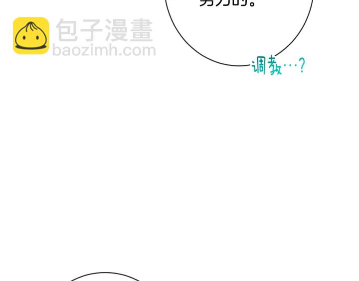 第35话 皇太子？！90