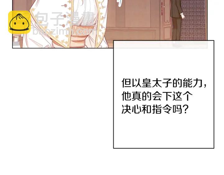 第38话 被喜欢179