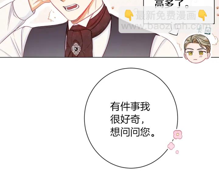 第40话 合作伙伴153
