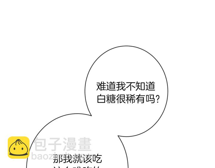 第40话 合作伙伴18