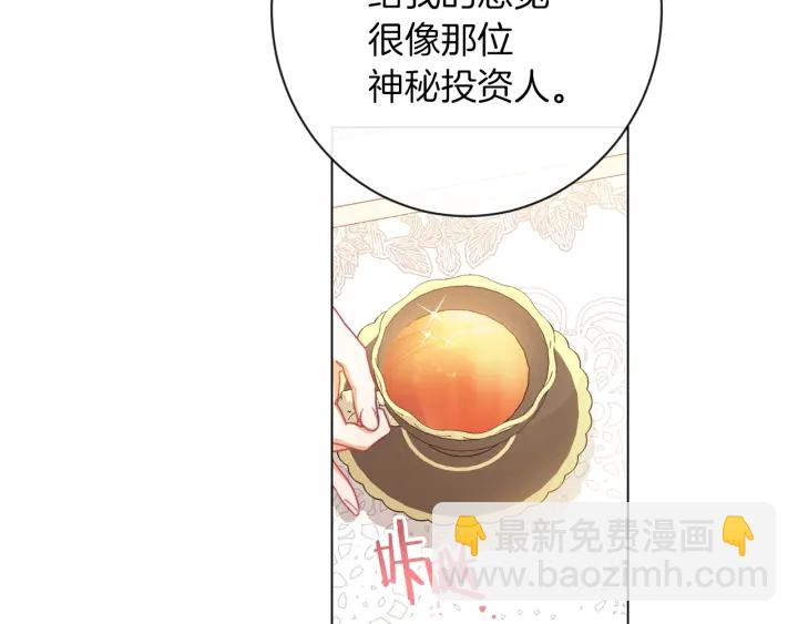 第40话 合作伙伴182