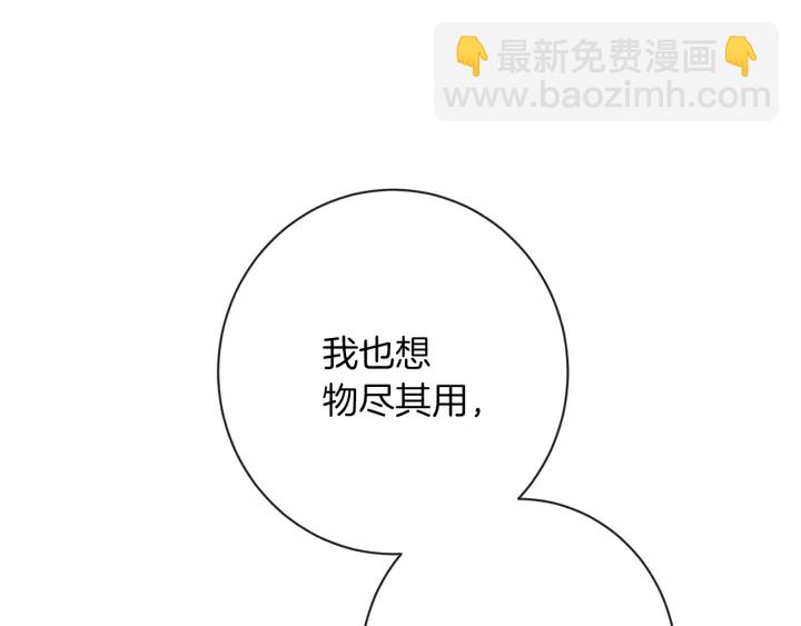 第40话 合作伙伴191