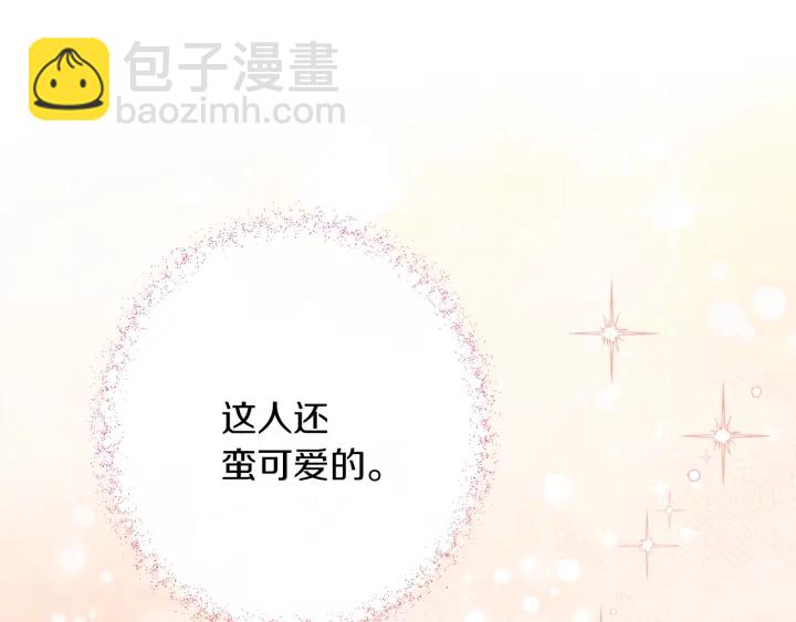 第42话 吃醋108