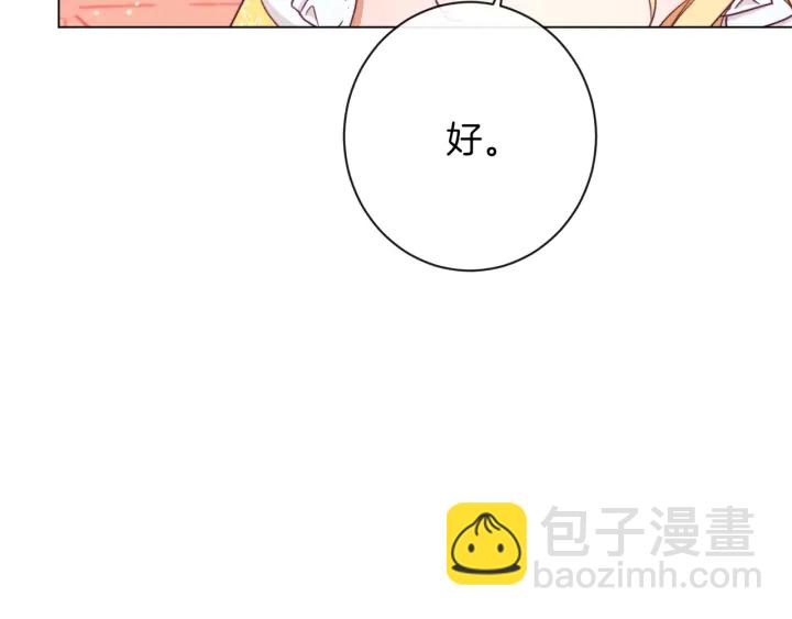 第42话 吃醋148