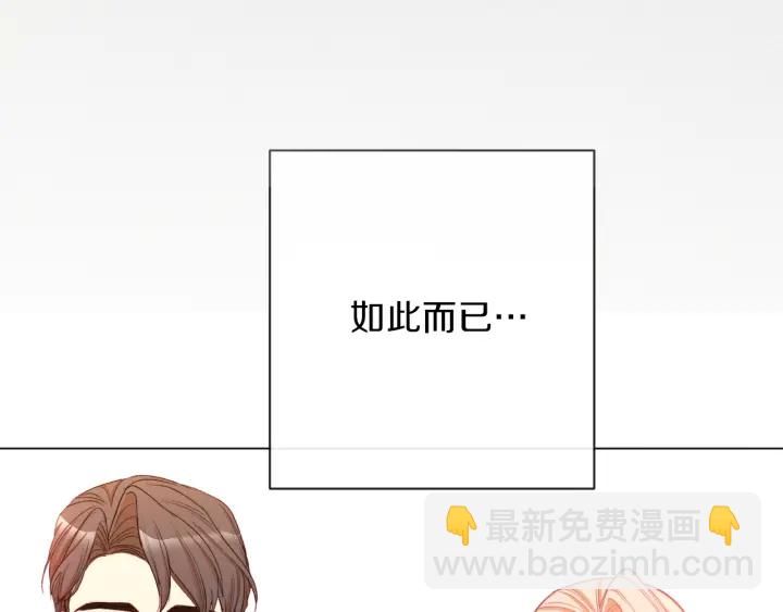 第42话 吃醋204
