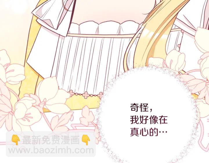 第42话 吃醋211