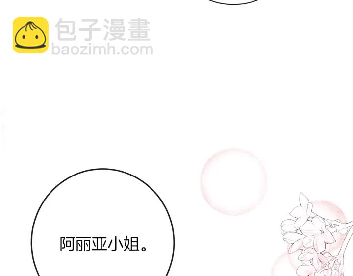 第42话 吃醋24