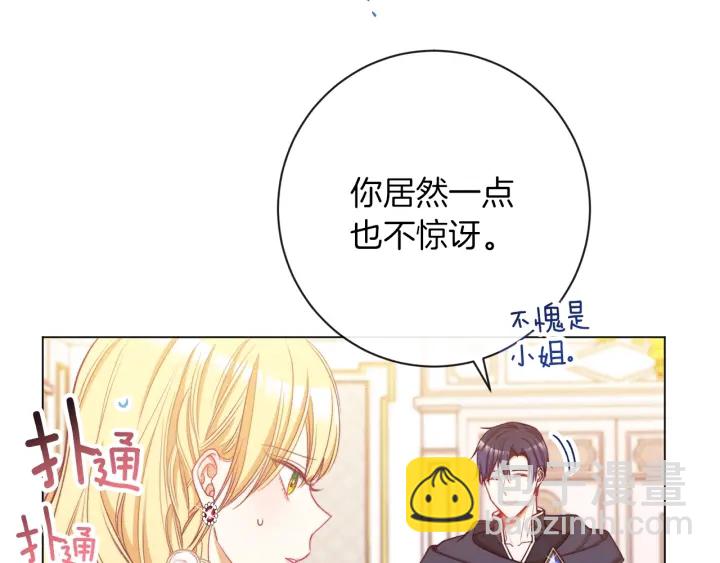 第42话 吃醋30