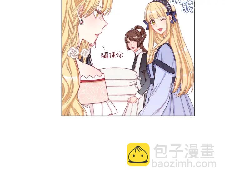 第42话 吃醋54