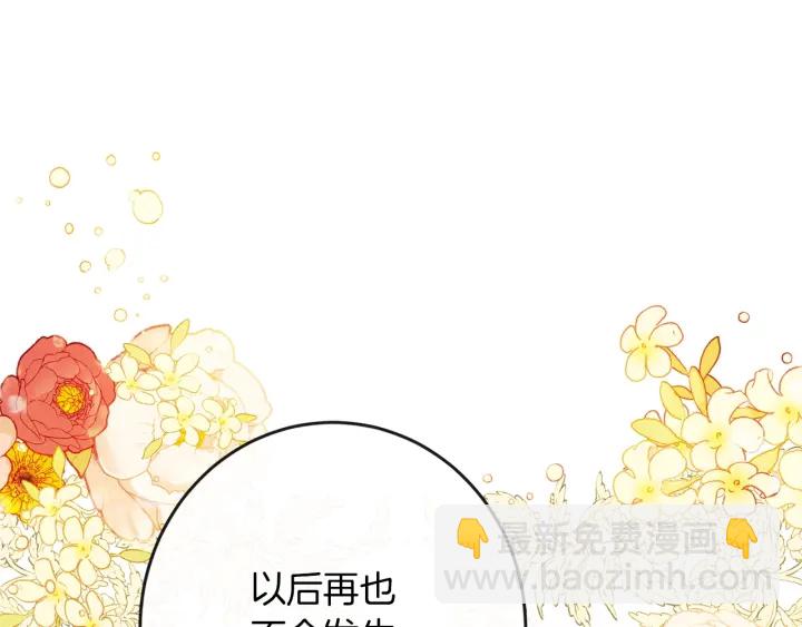第42话 吃醋71