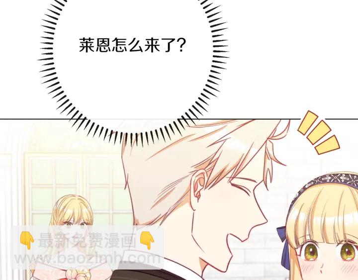 第42话 吃醋8