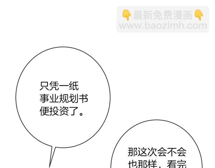 第44话 不自量力102
