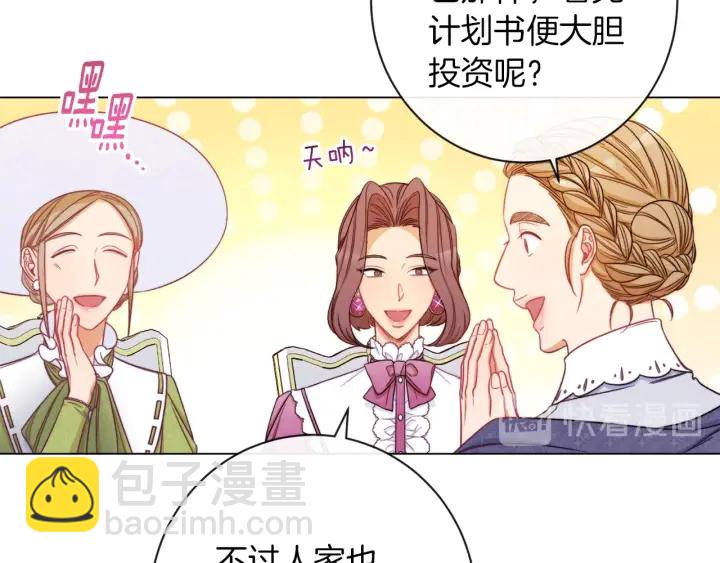 第44话 不自量力103