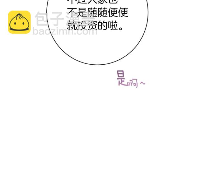 第44话 不自量力108
