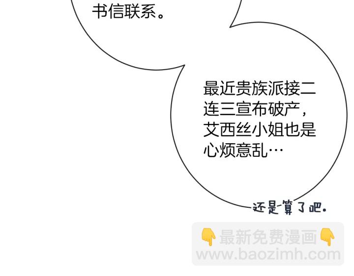 第44话 不自量力11