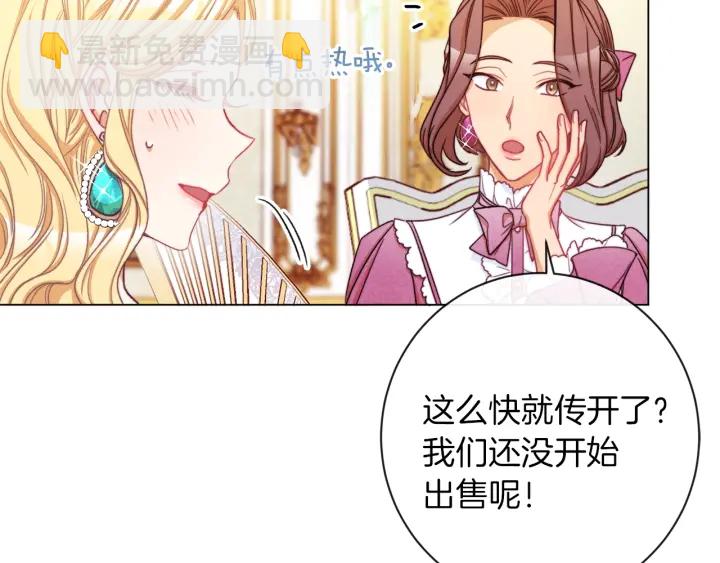 第44话 不自量力113
