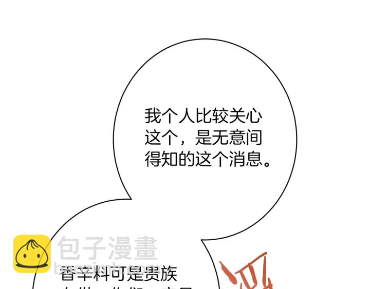 第44话 不自量力115