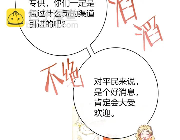 第44话 不自量力116