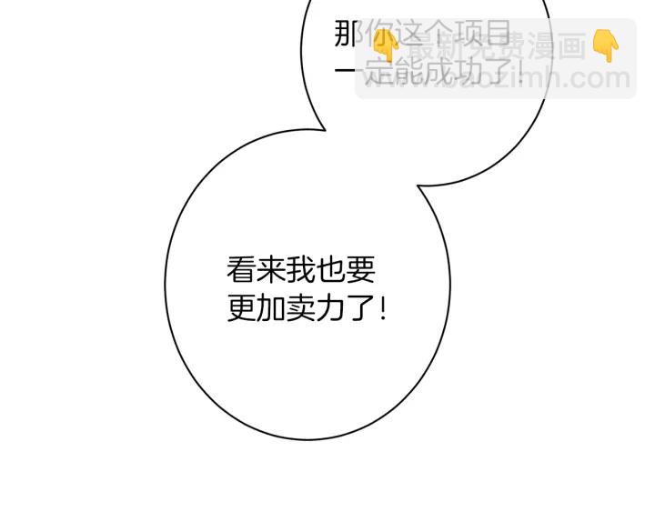 第44话 不自量力120