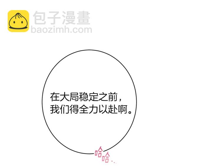 第44话 不自量力121