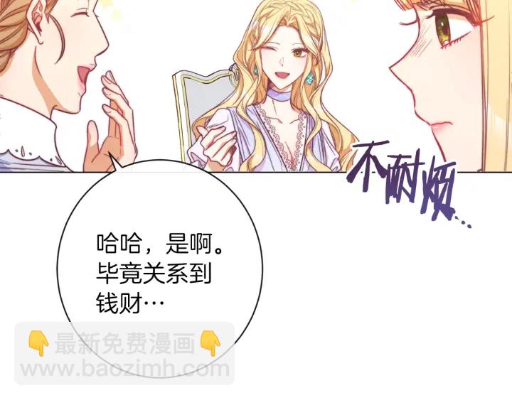 第44话 不自量力132