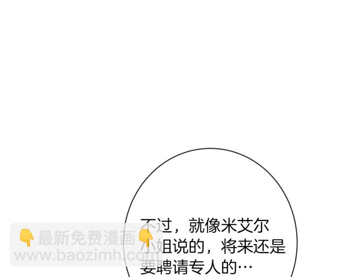 第44话 不自量力133