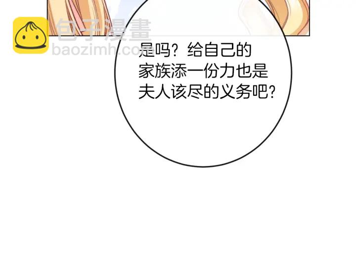 第44话 不自量力138