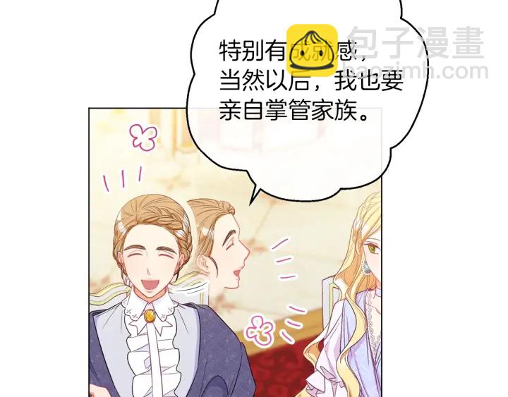 第44话 不自量力142