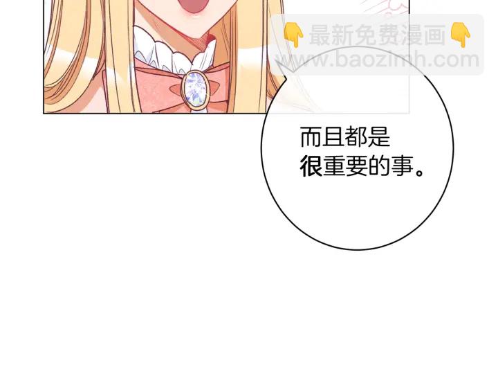 第44话 不自量力145