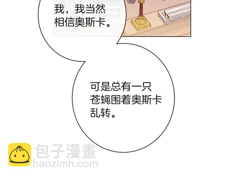 第44话 不自量力23