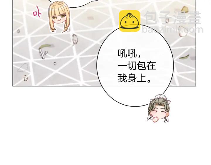 第44话 不自量力30